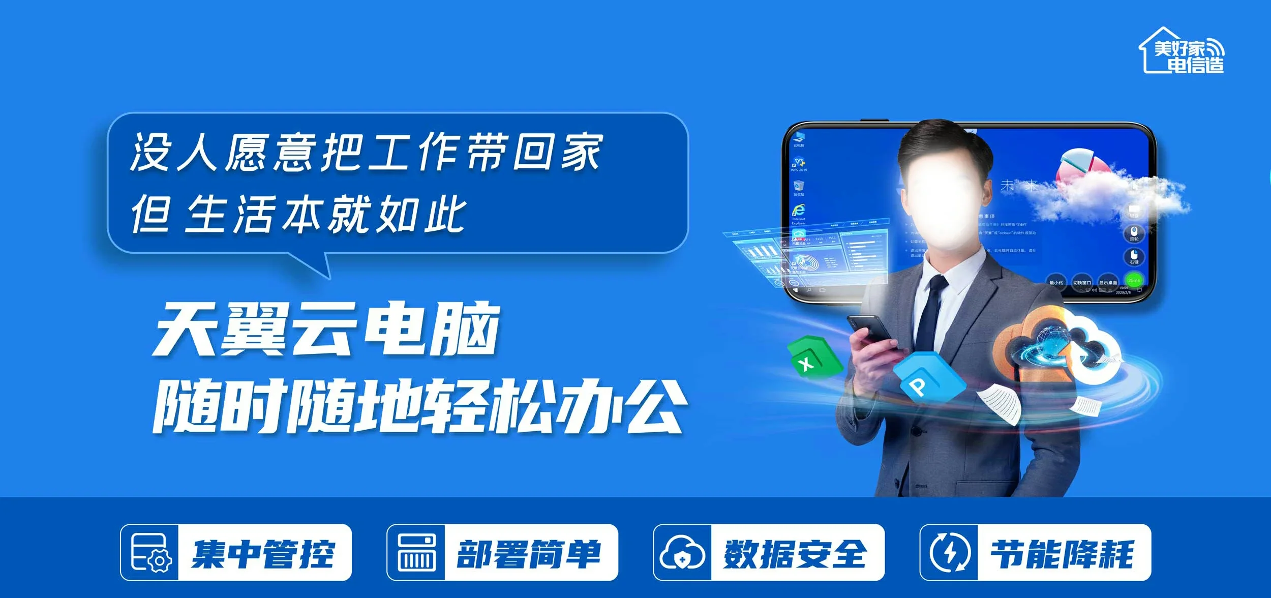 中国电信 三台县电信宽带 宽带套餐
