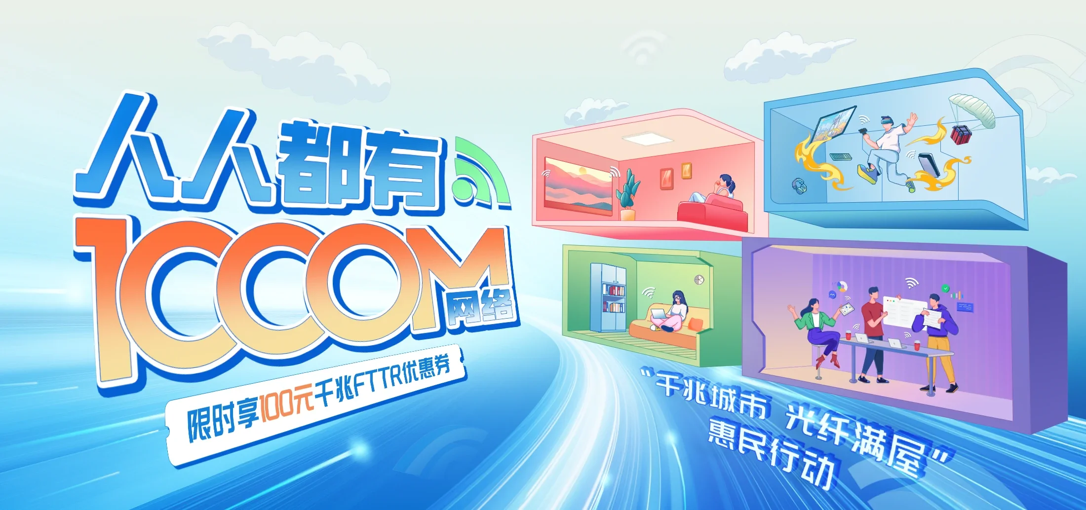 中国电信 三台县电信宽带 宽带套餐